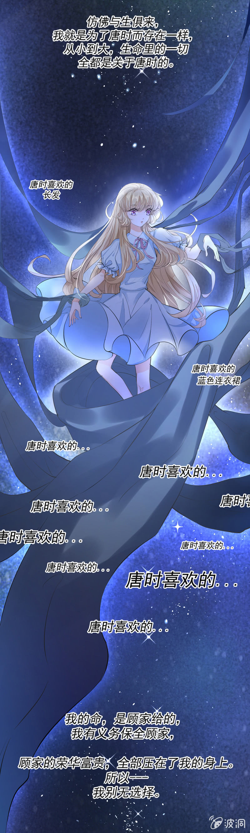 被安排的命运-第4话