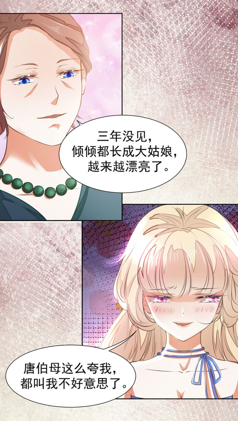 他在维护我吗？-第34话