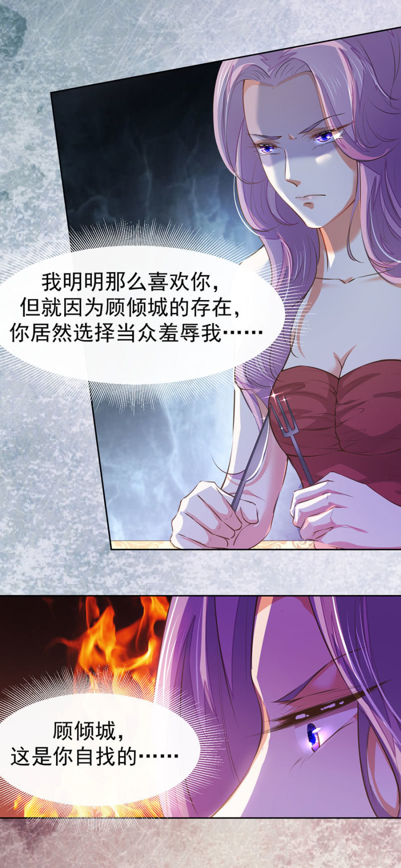 他在维护我吗？-第34话