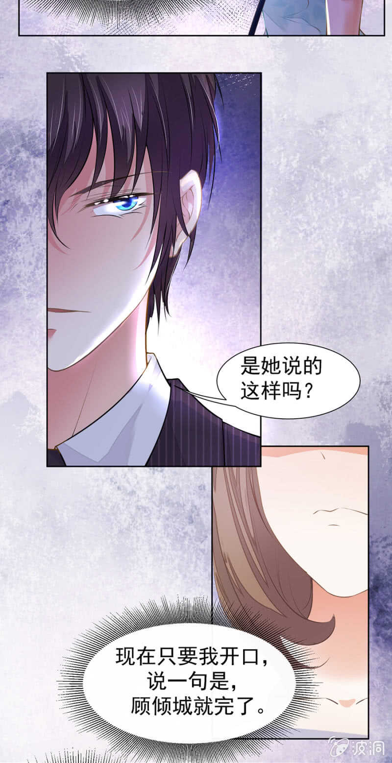 如实回答-第36话