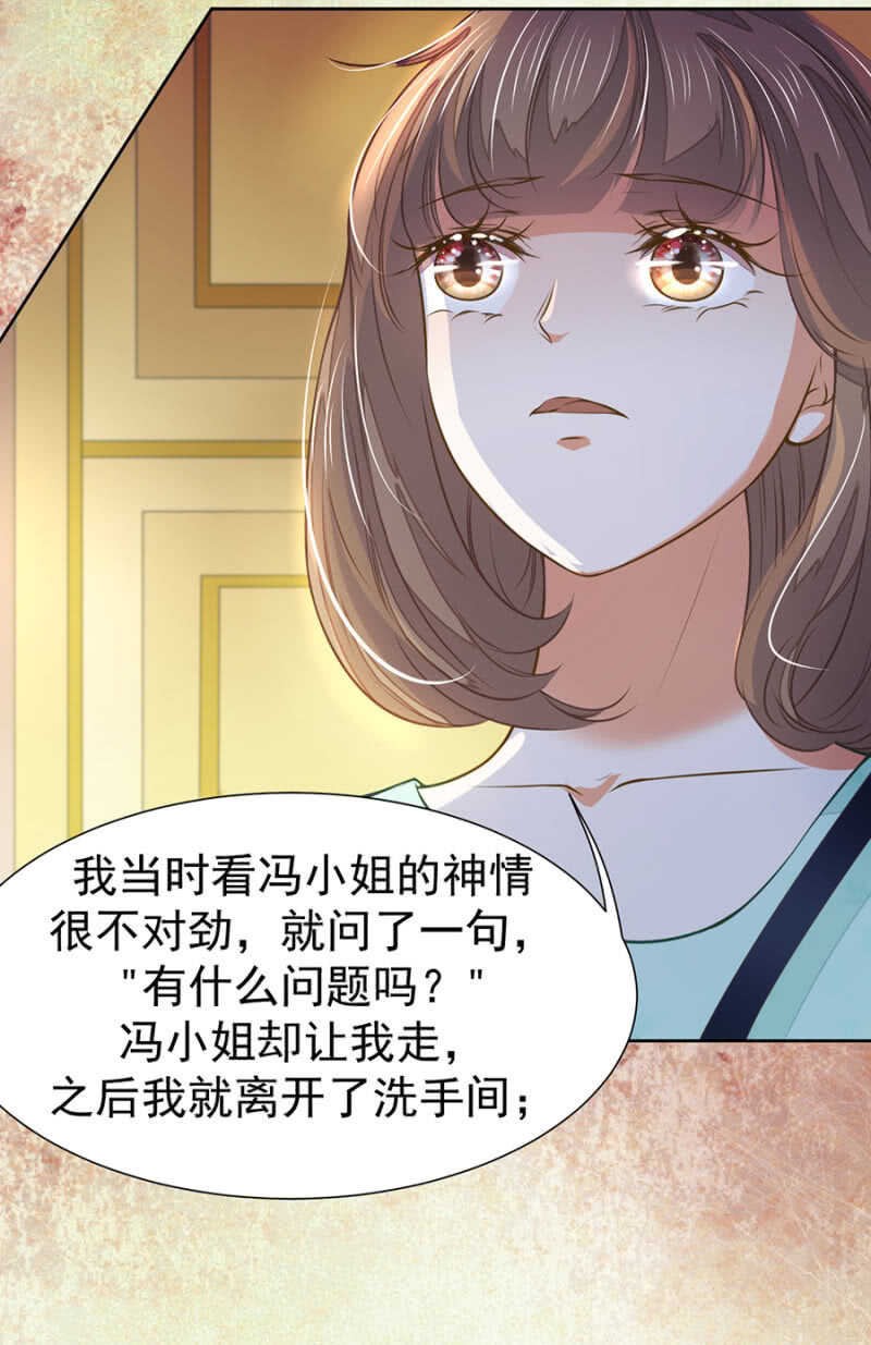 如实回答-第36话