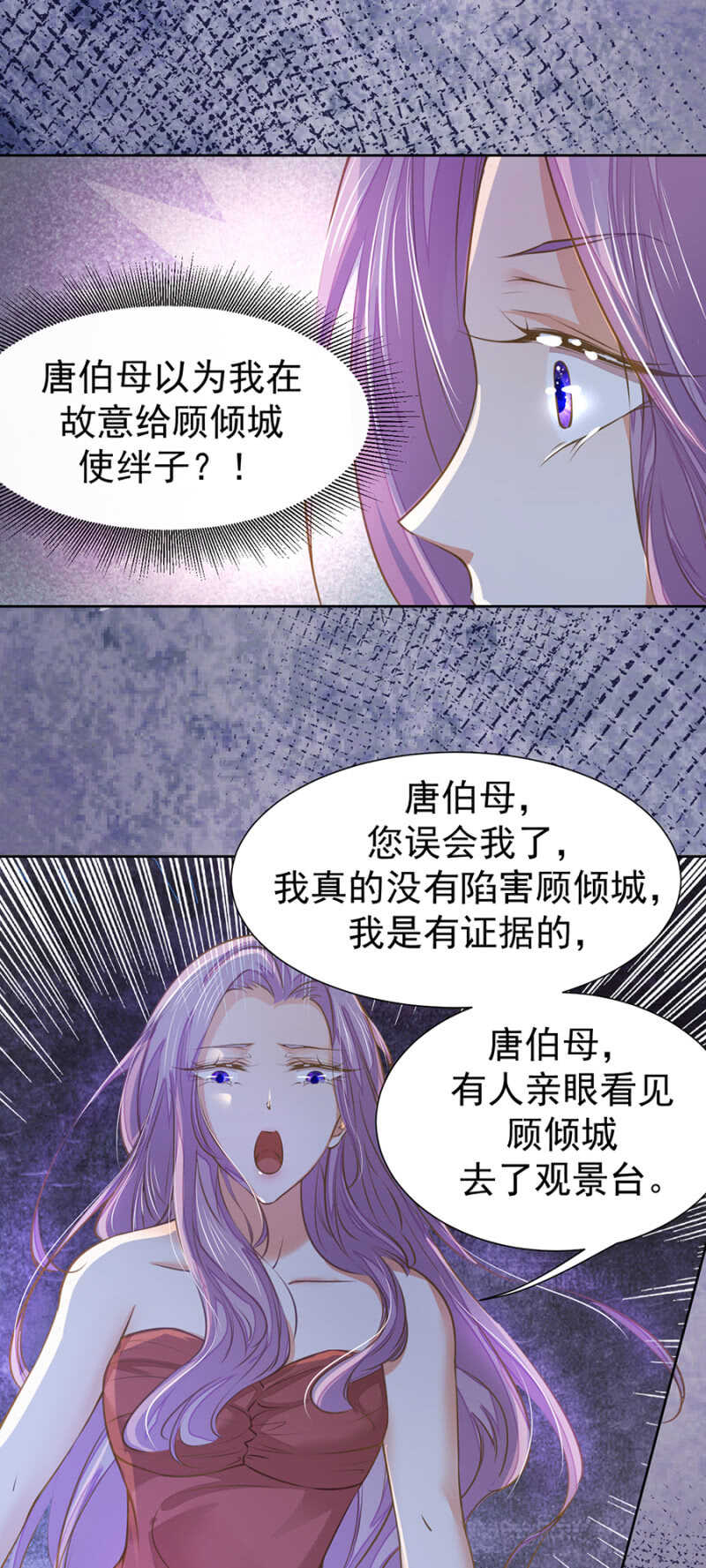 如实回答-第36话