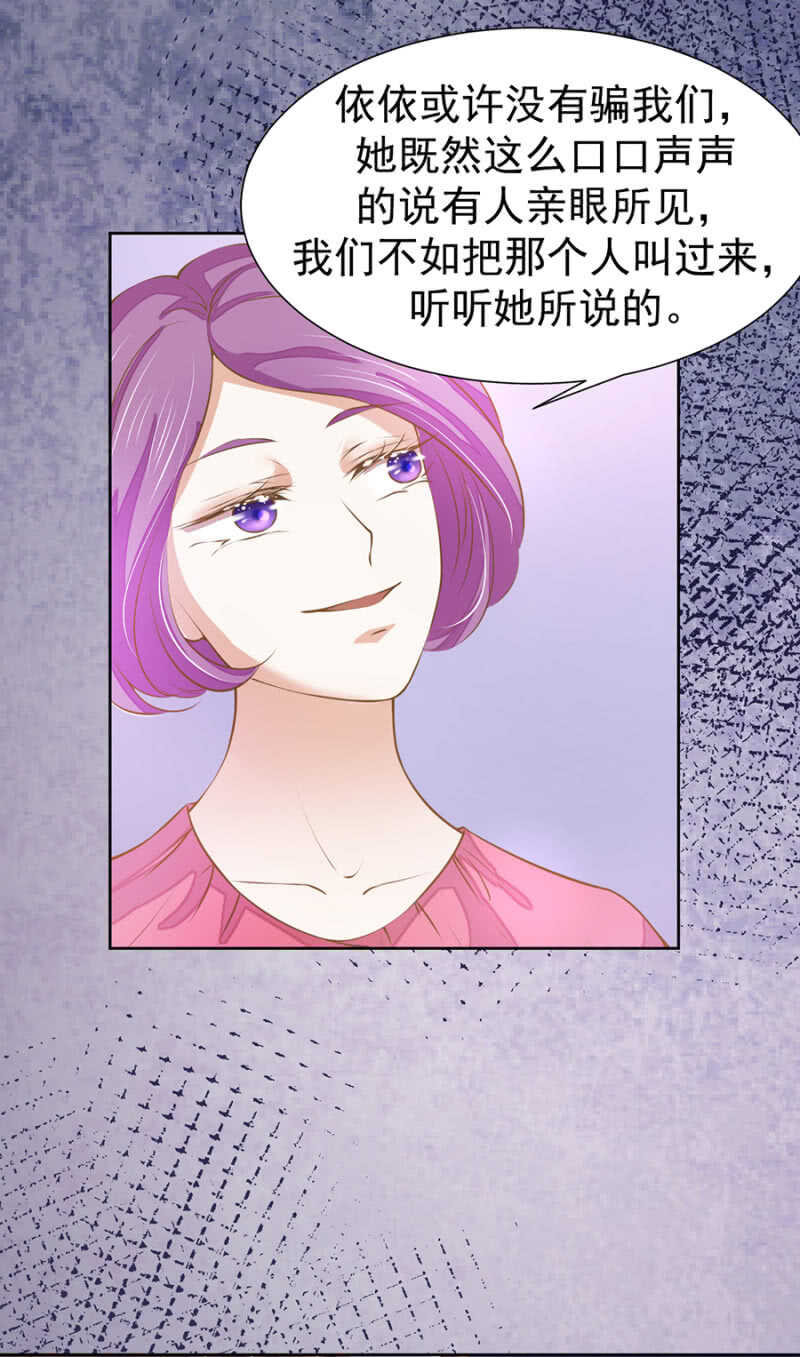 如实回答-第36话