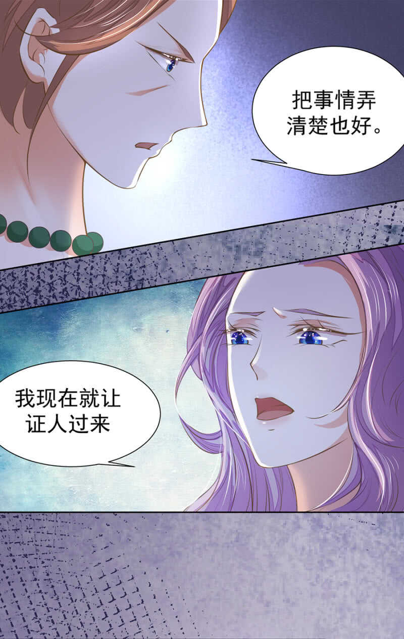 如实回答-第36话