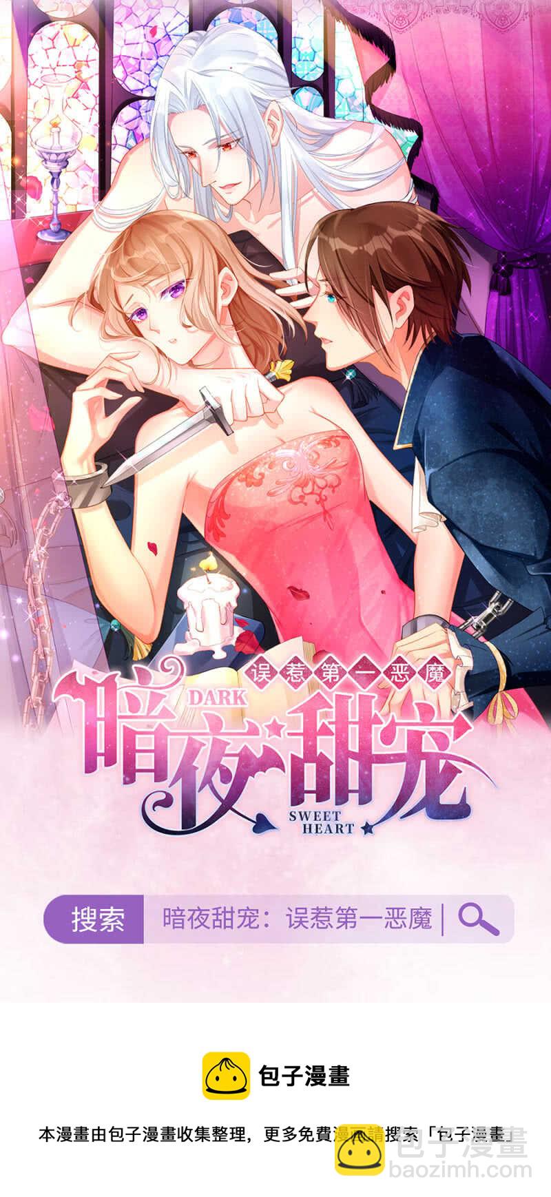 一路顺风-第38话