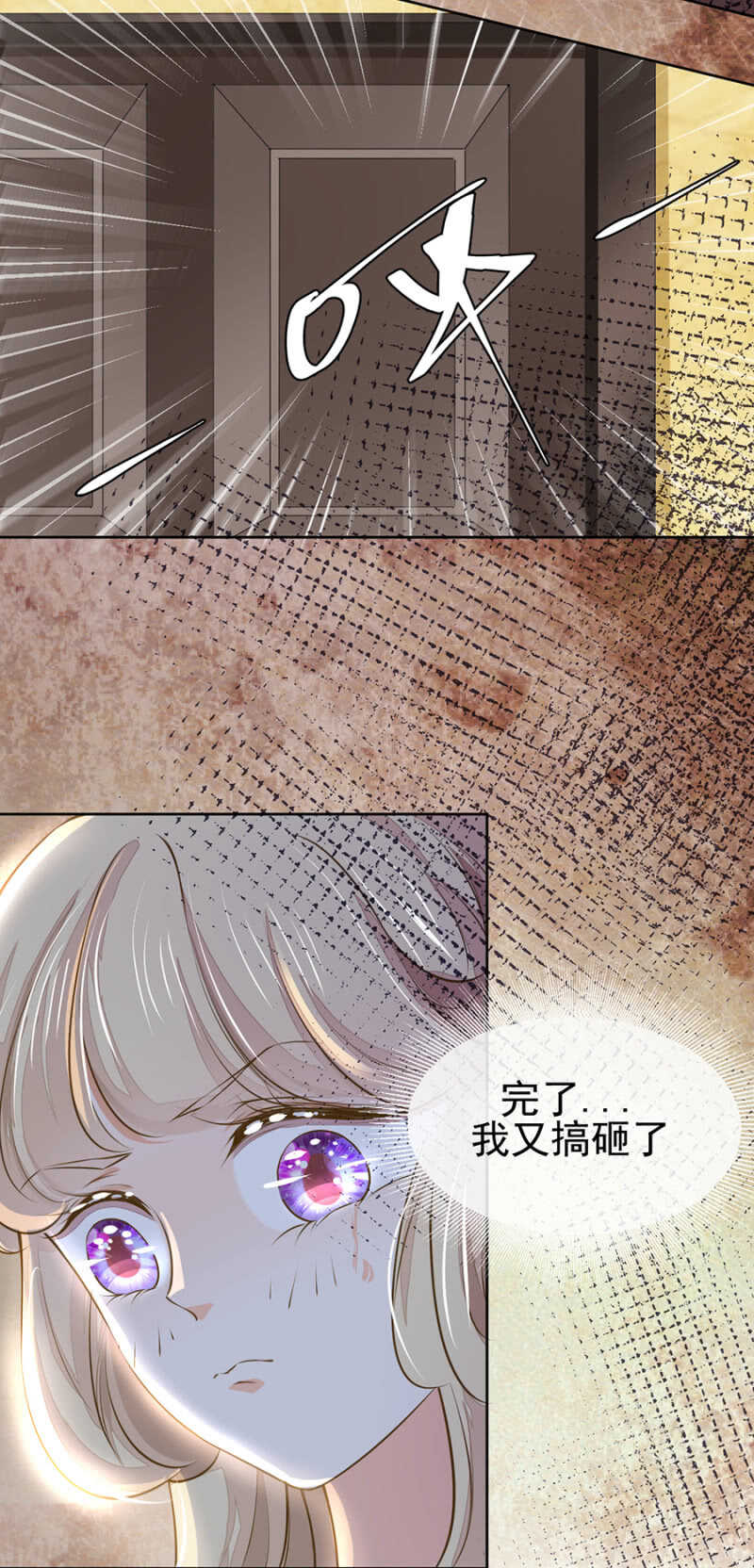一定要追上他-第44话