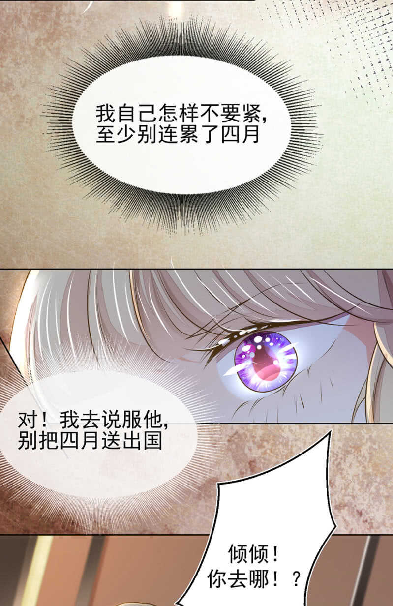 一定要追上他-第44话