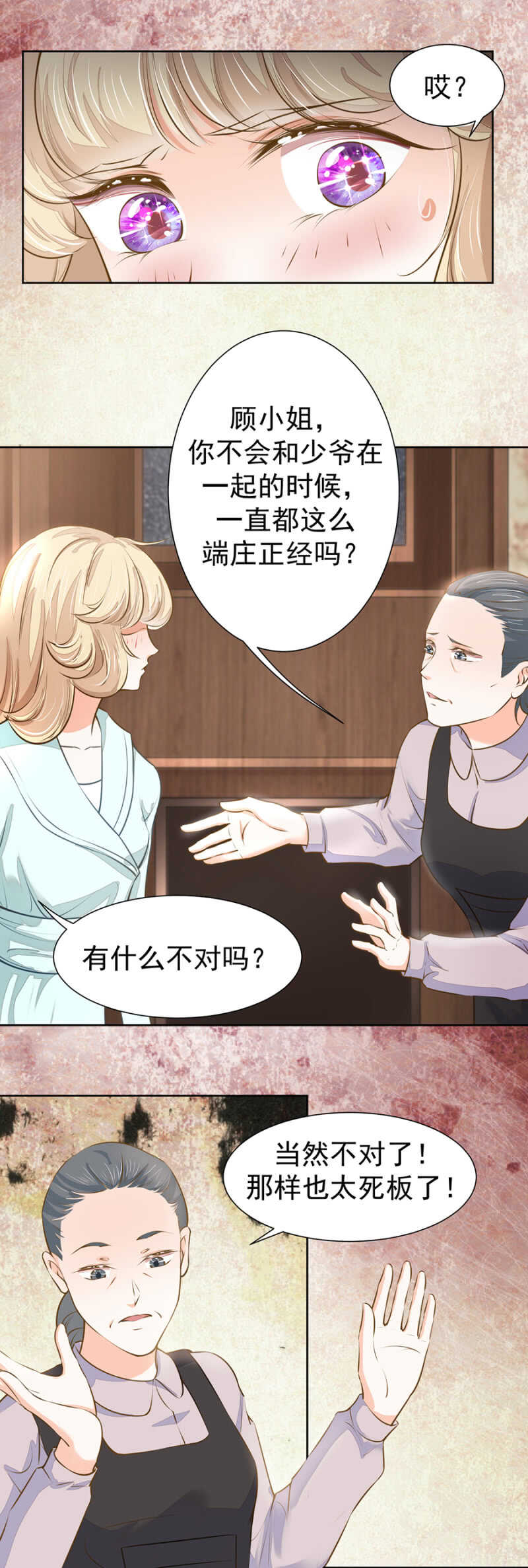 &ldquo;死鱼&ldquo;一样的女人-第48话