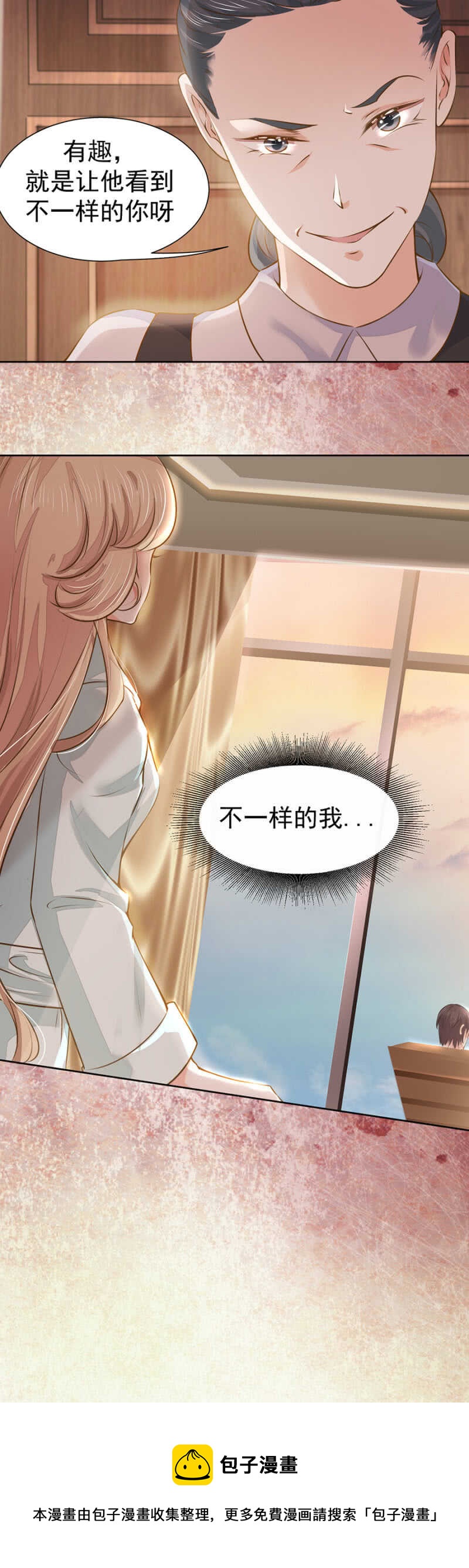 &ldquo;死鱼&ldquo;一样的女人-第48话