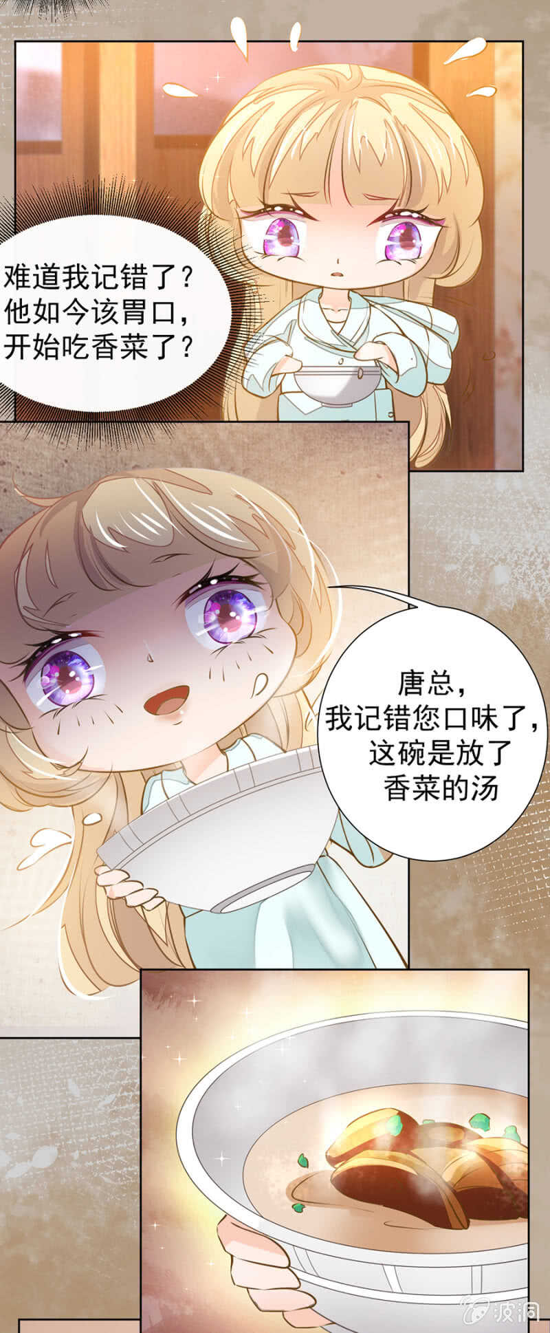 &ldquo;死鱼&ldquo;一样的女人-第48话
