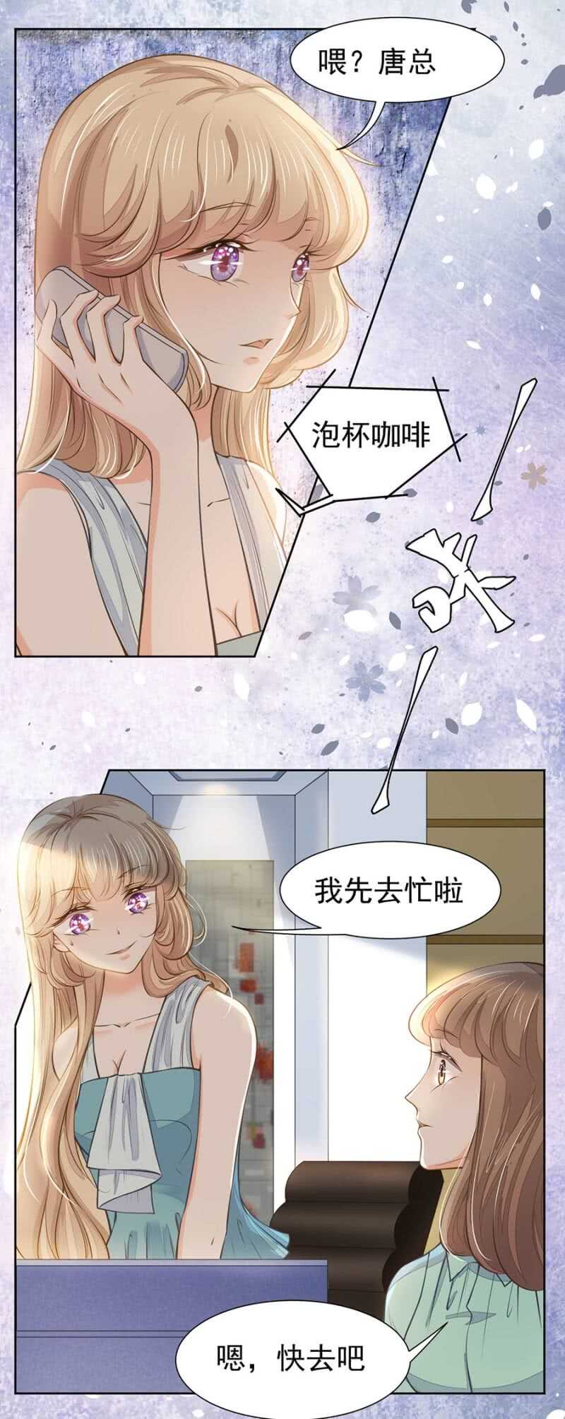 废弃的咖啡-第50话