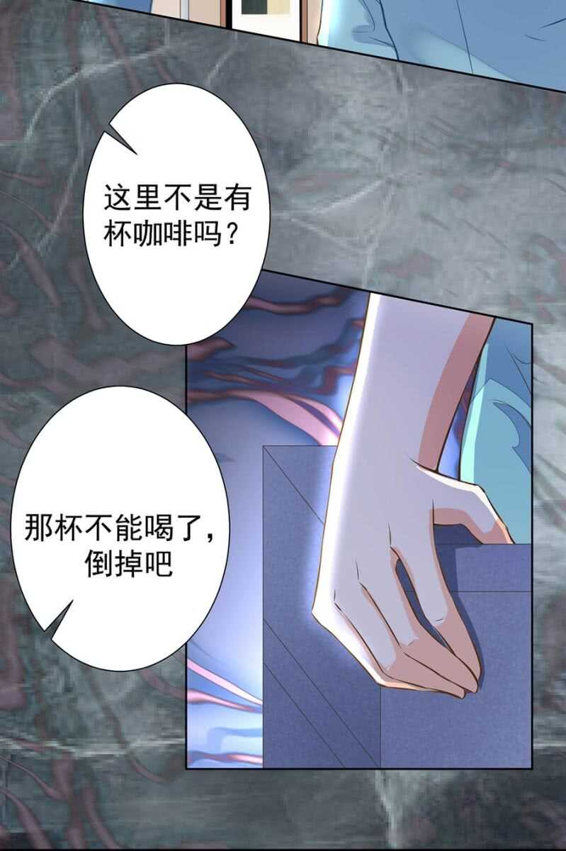 废弃的咖啡-第50话