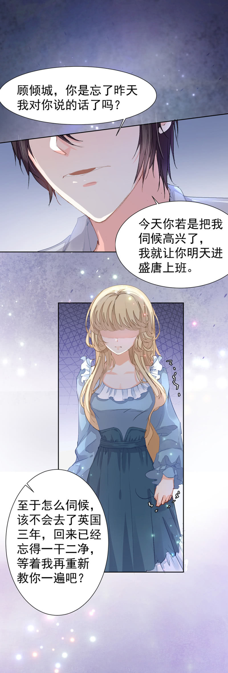 今晚似乎过关了-第6话