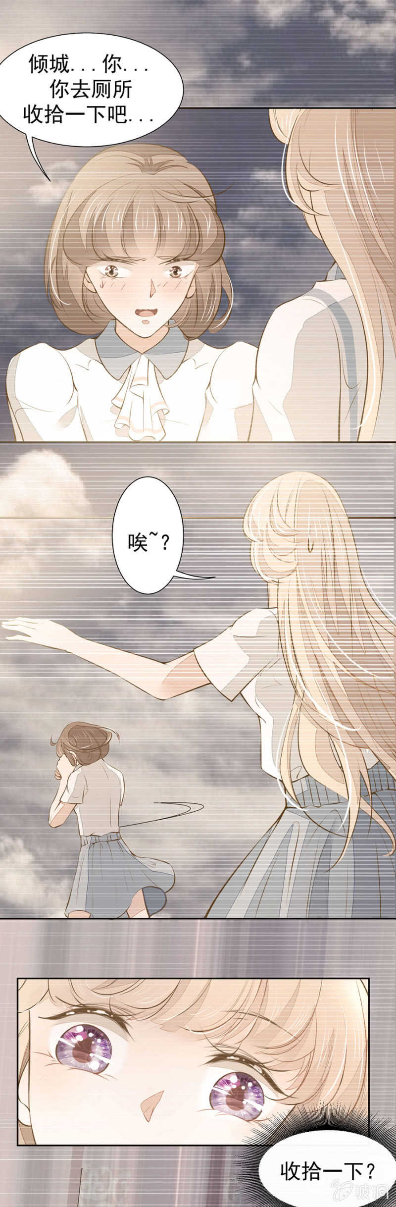 别怕，我们就到！-第54话