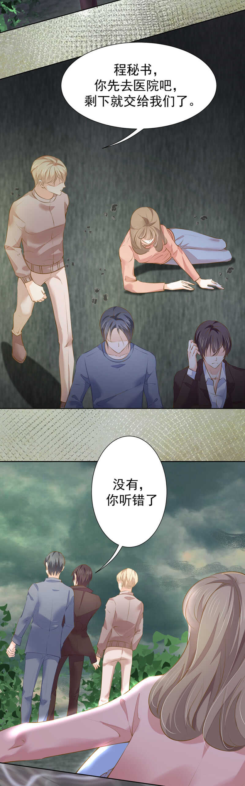 别怕，我们就到！-第54话