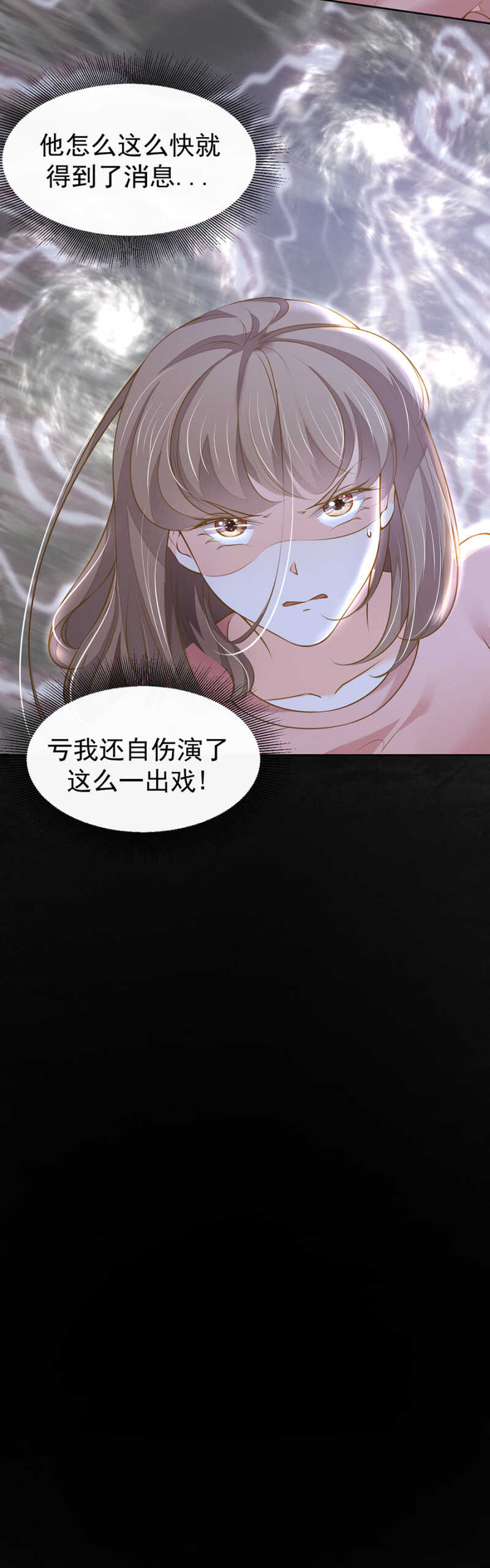 别怕，我们就到！-第54话