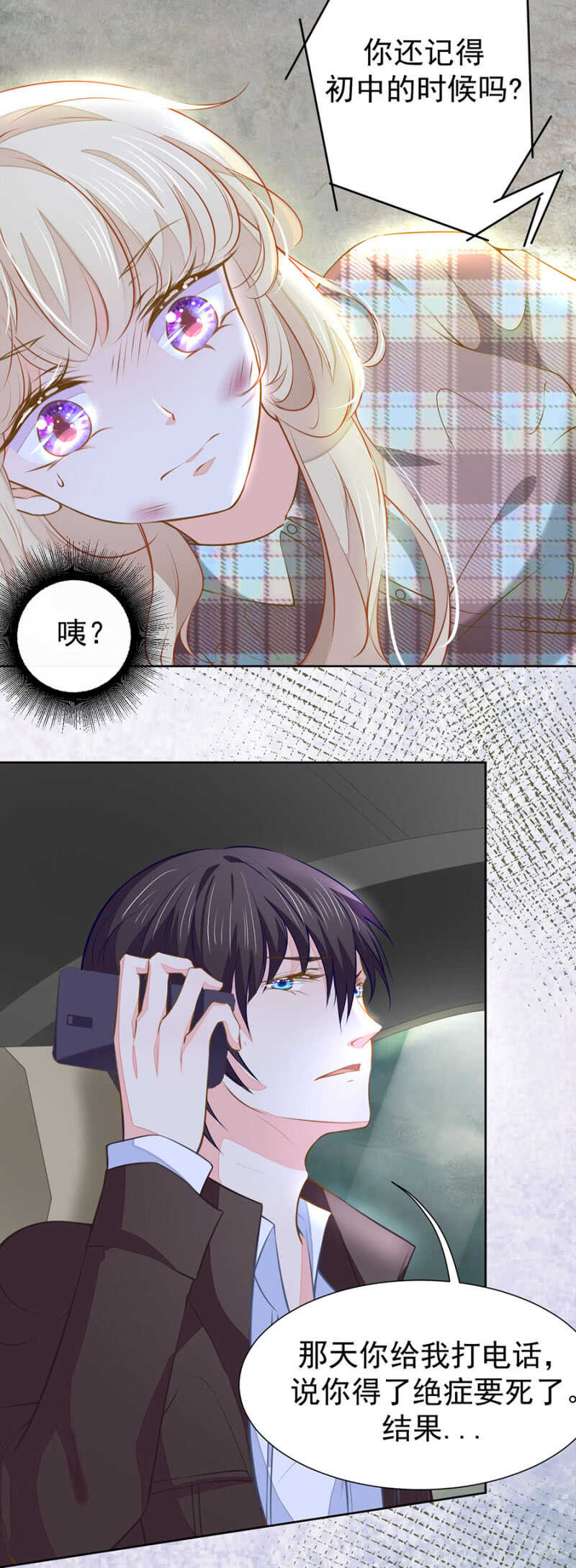 别怕，我们就到！-第54话