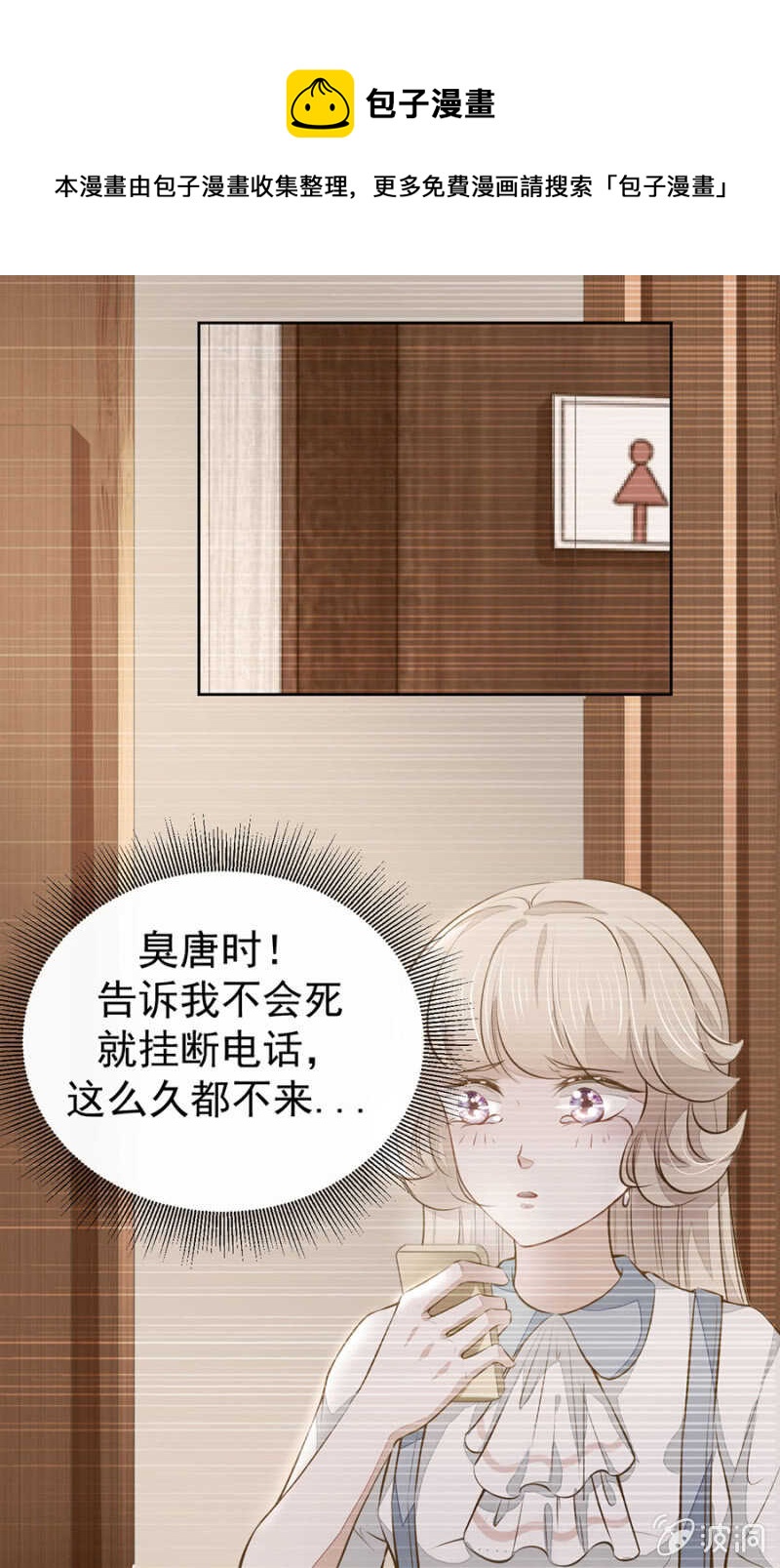 时光，救我！-第56话