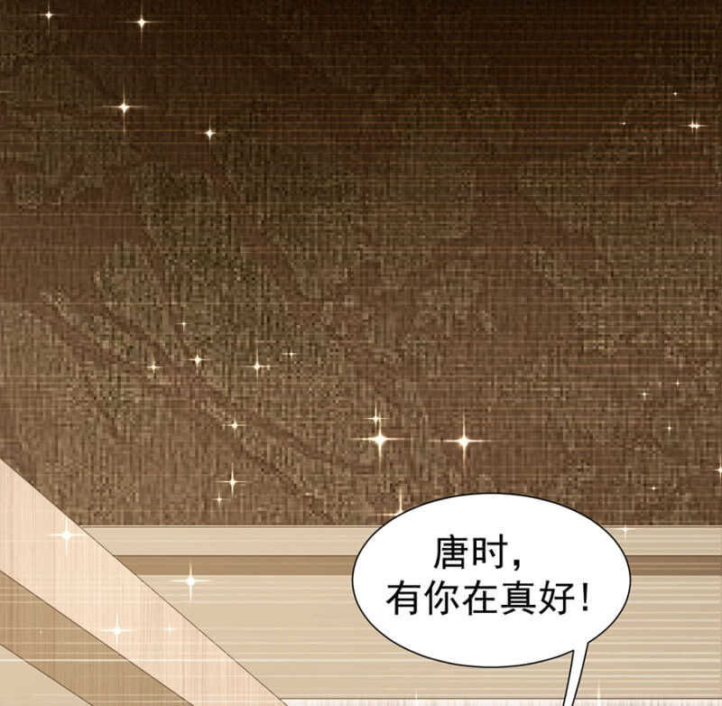 时光，救我！-第56话