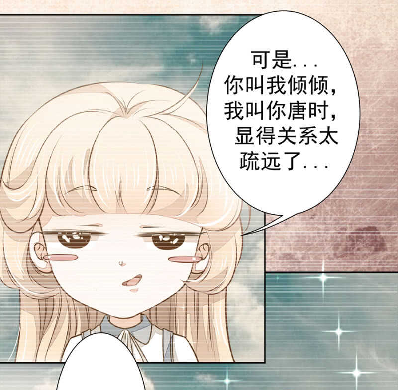 时光，救我！-第56话