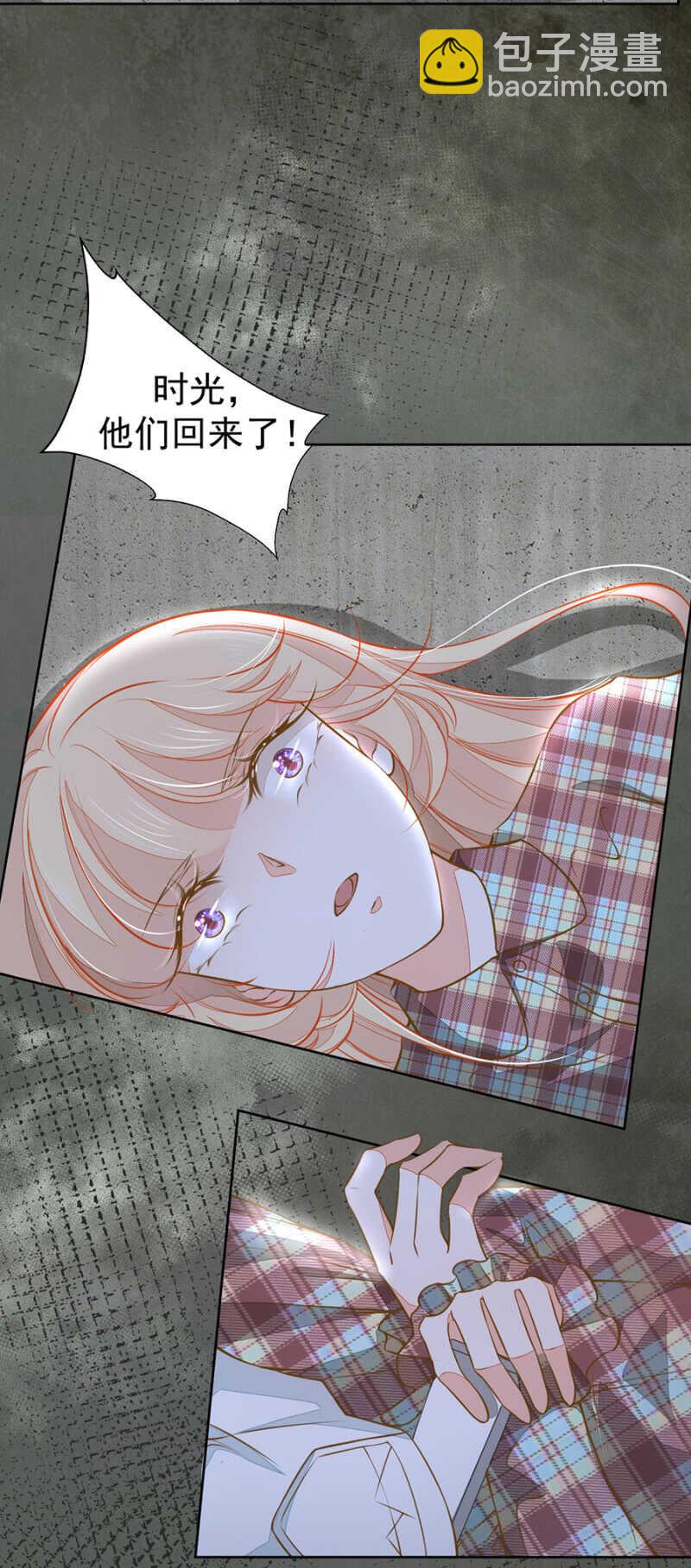 时光，救我！-第56话