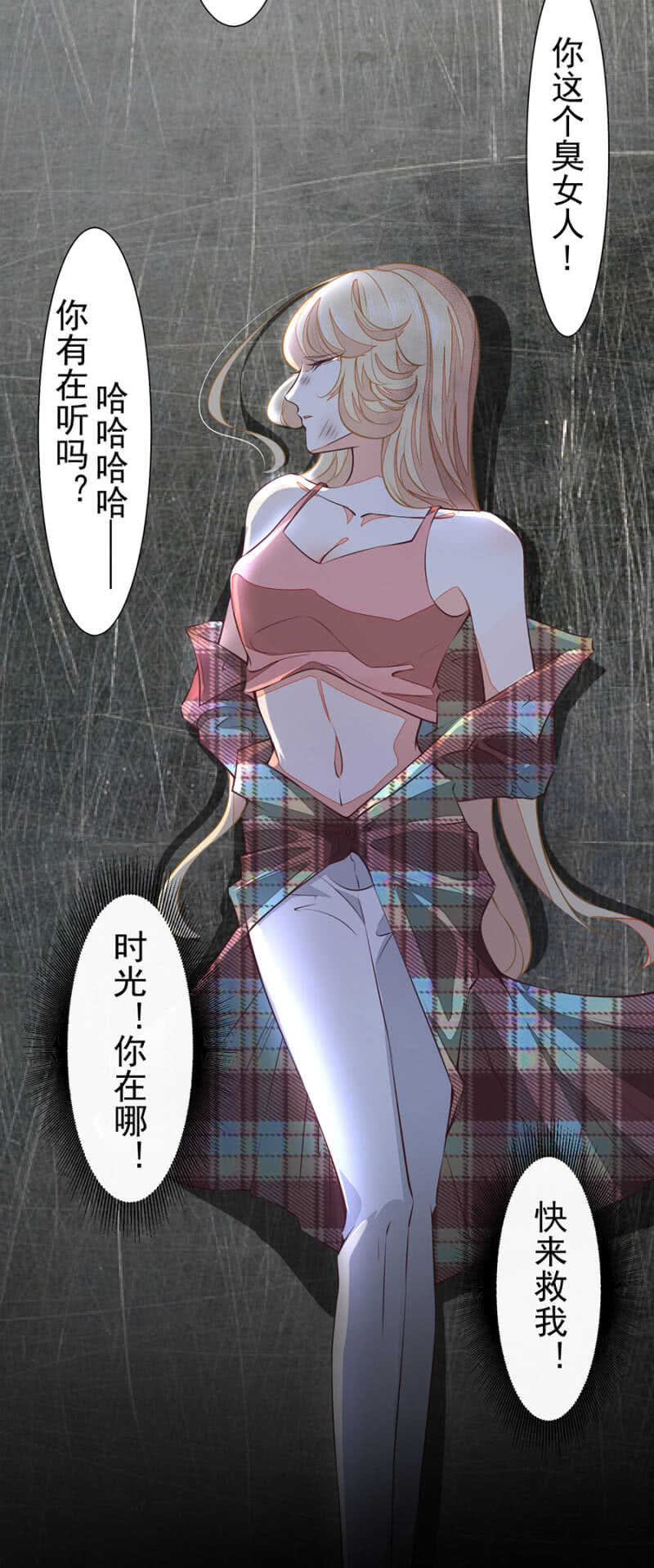 我会很温柔的-第58话