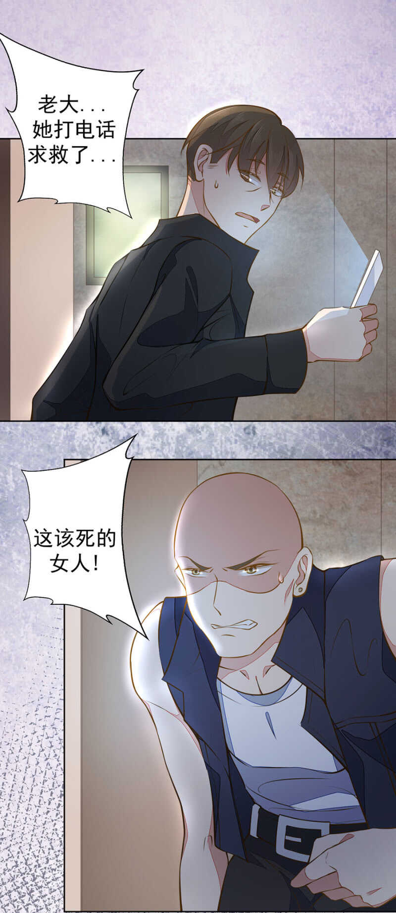 我会很温柔的-第58话