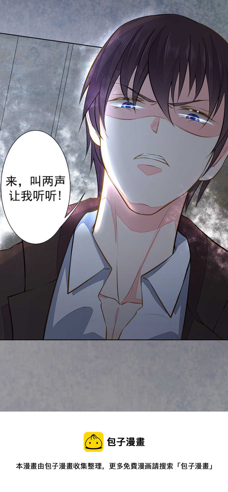 我会很温柔的-第58话
