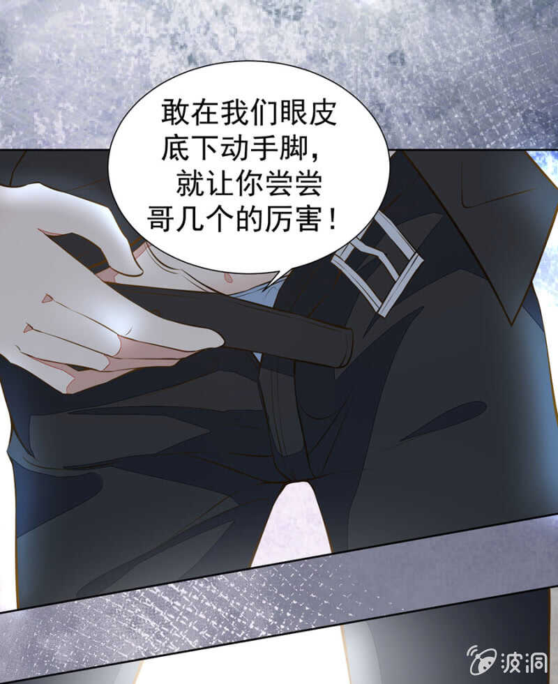 我会很温柔的-第58话