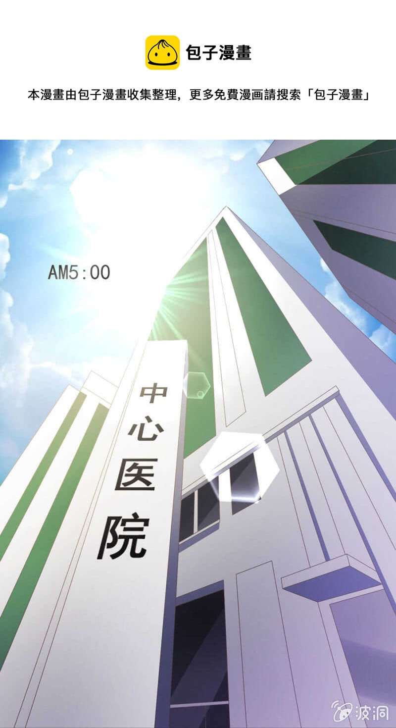 二十万美金-第60话