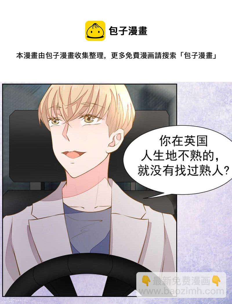 看来是时候了-第64话