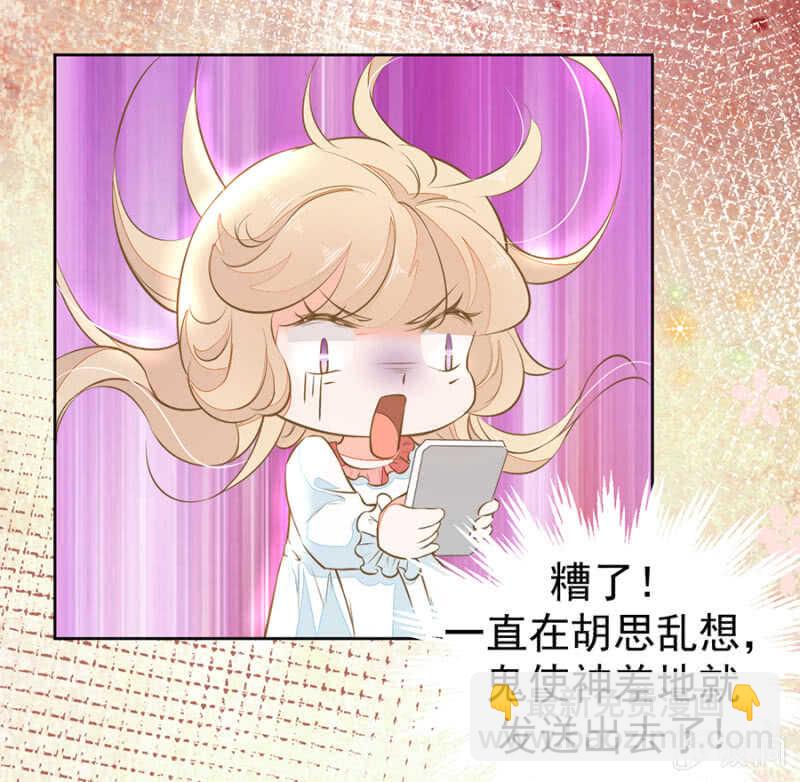 鬼使神差-第66话