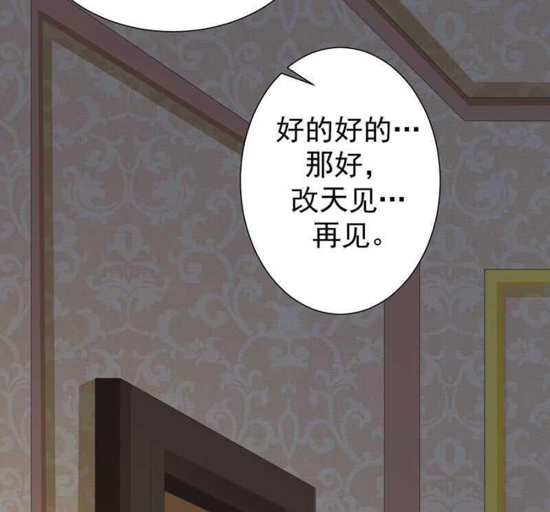 鬼使神差-第66话