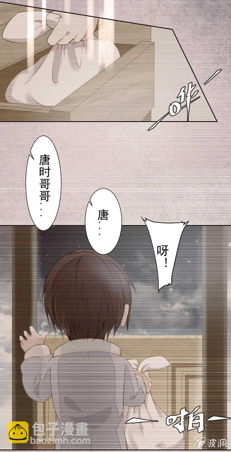 喂唐时哥哥吃-第68话