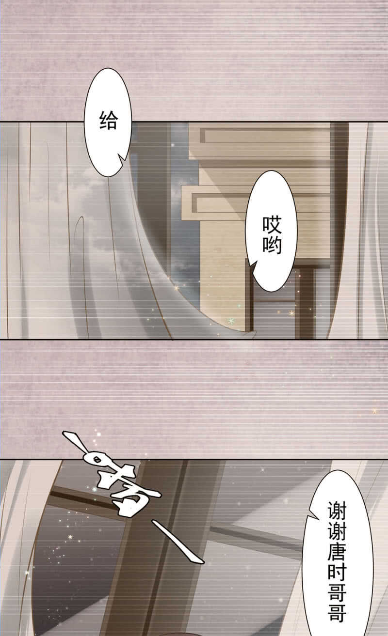 喂唐时哥哥吃-第68话