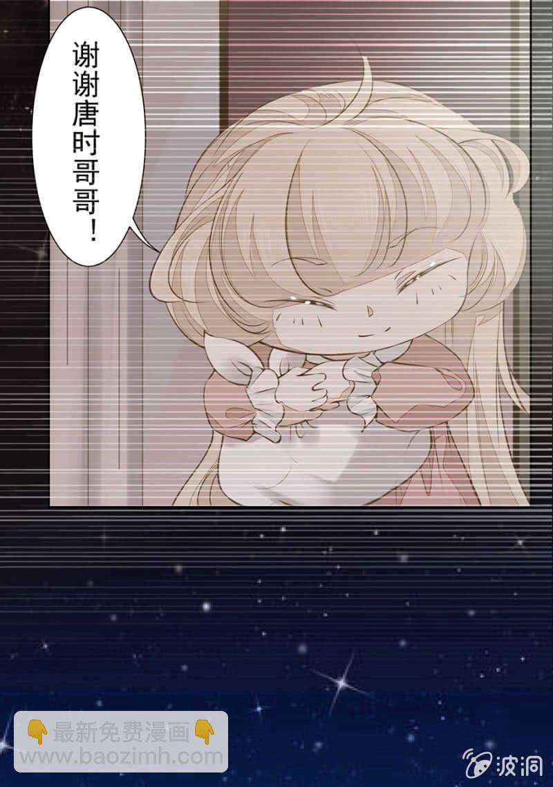 喂唐时哥哥吃-第68话