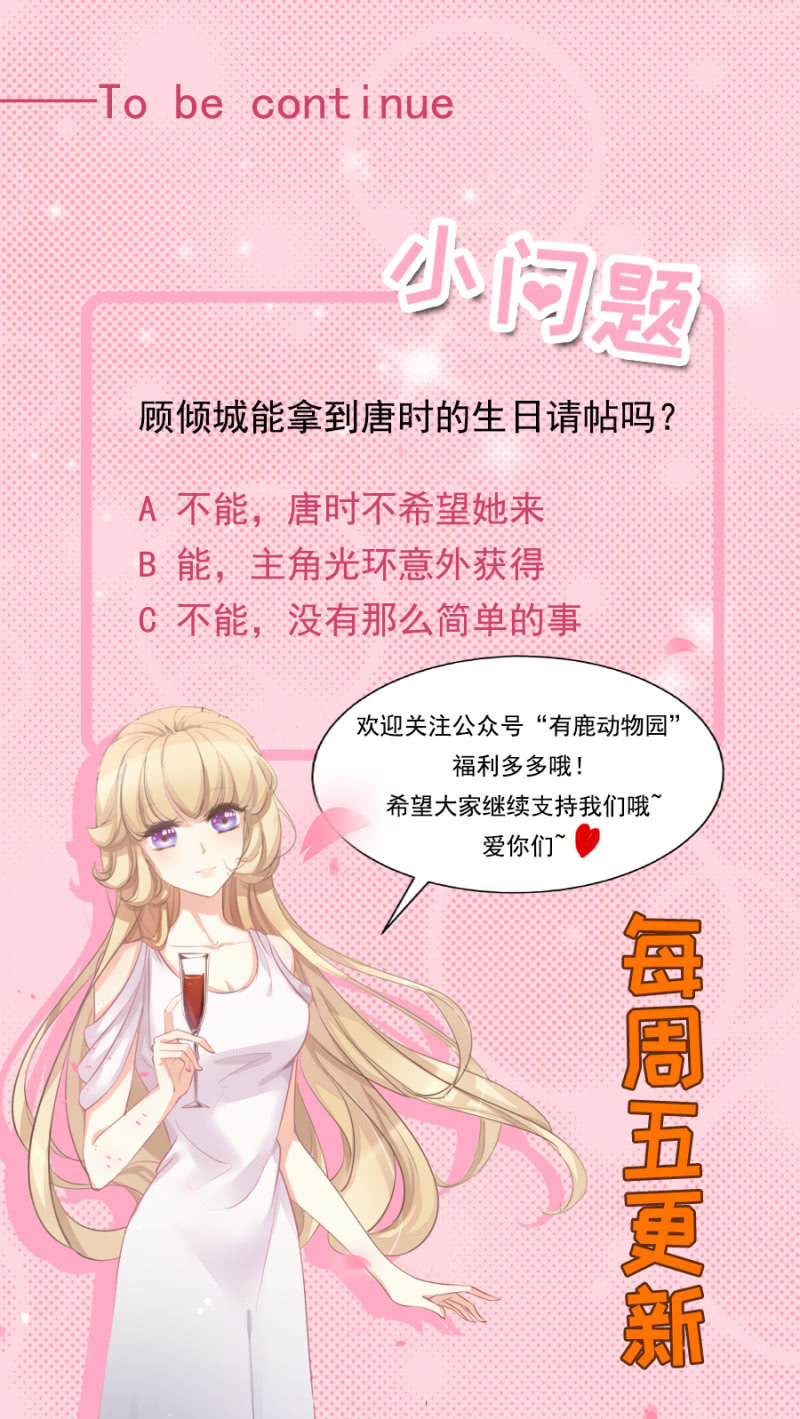 你喜欢什么口味-第8话