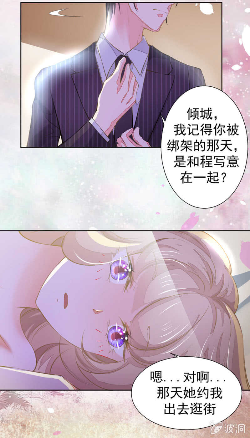 与她缠绵-第72话