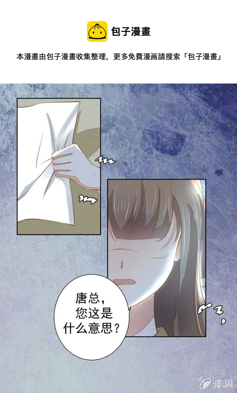 求饶-第74话