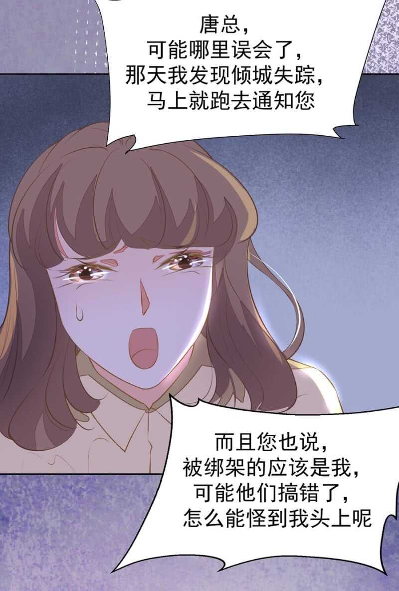 求饶-第74话