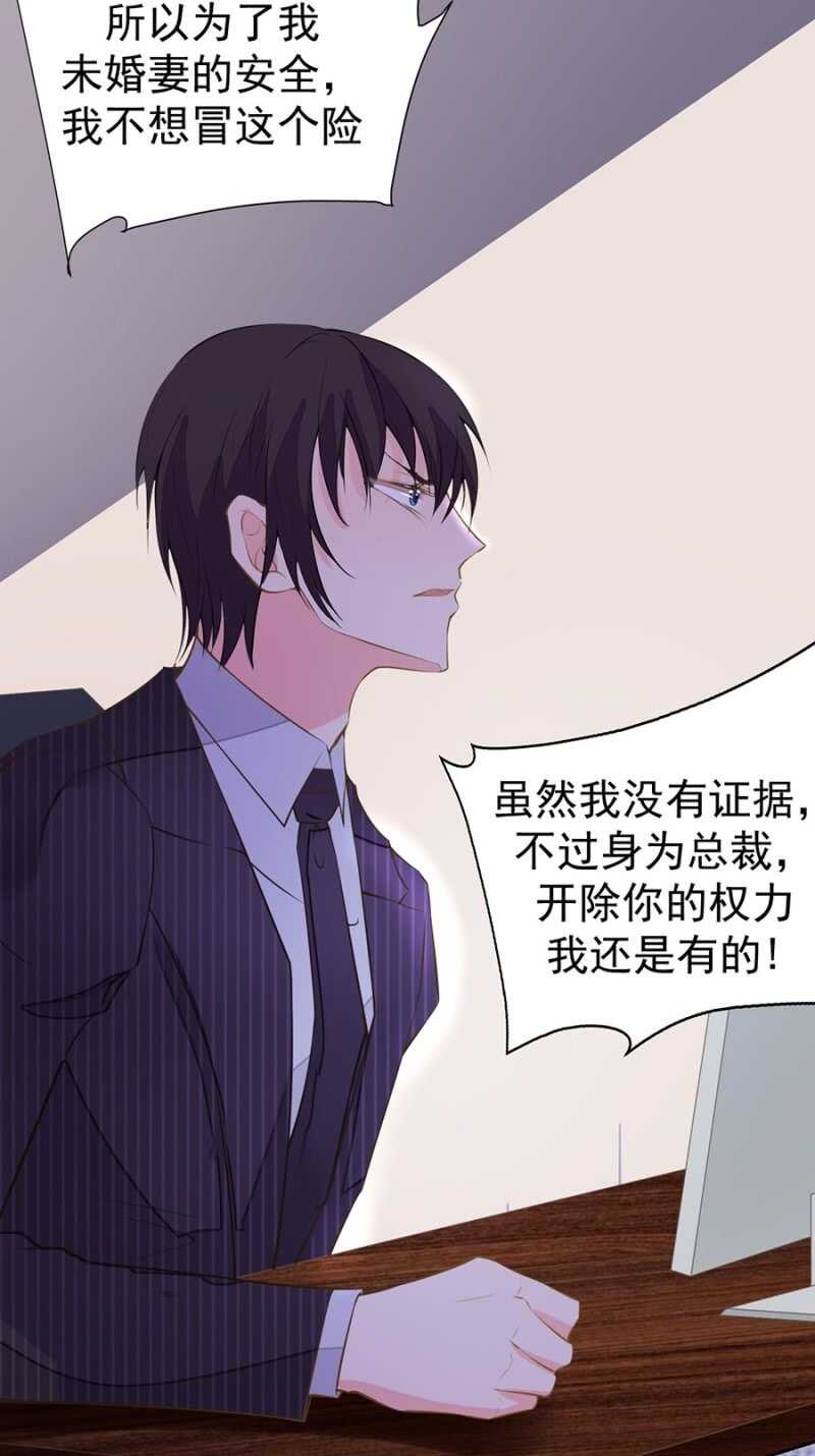 求饶-第74话