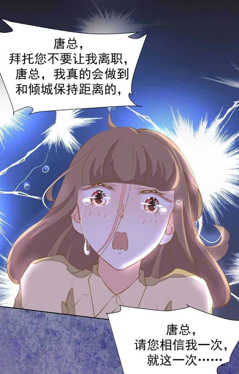 求饶-第74话