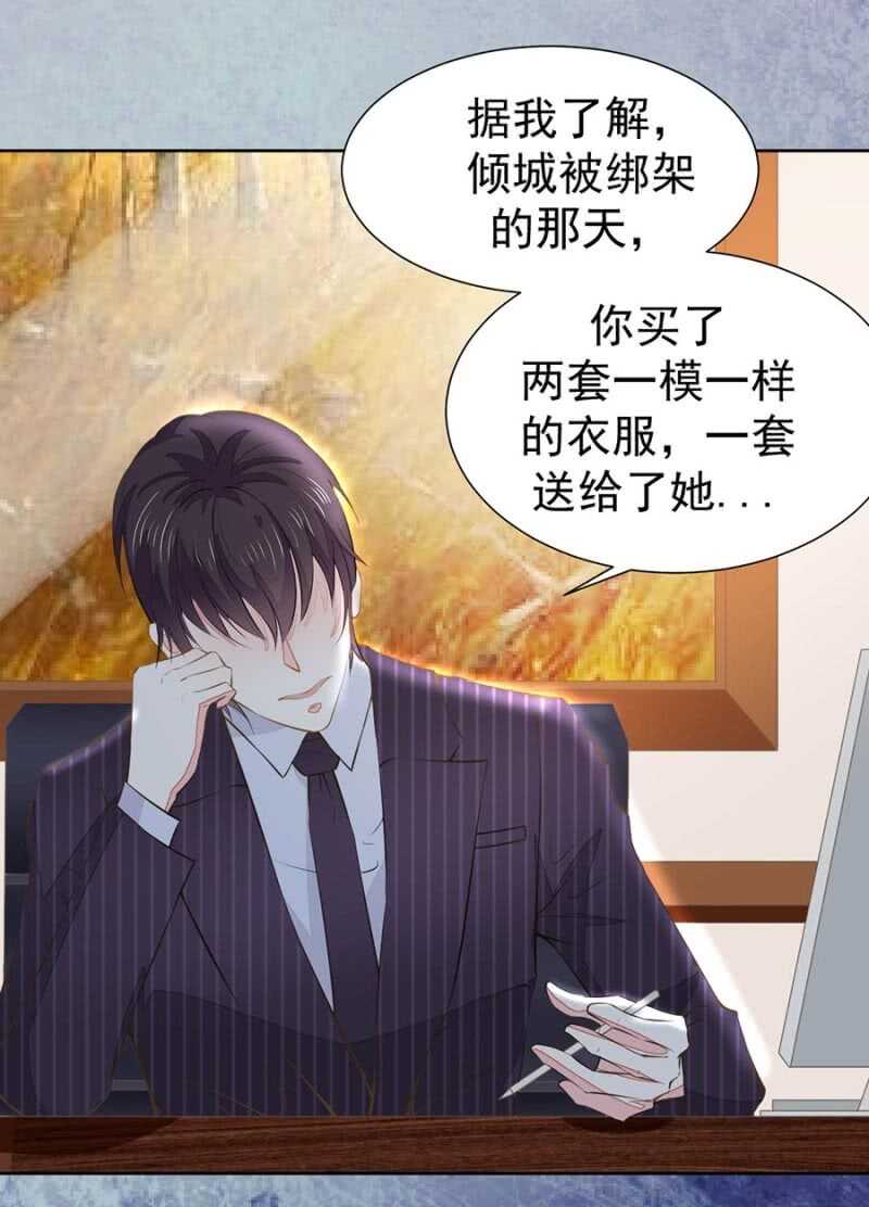 求饶-第74话