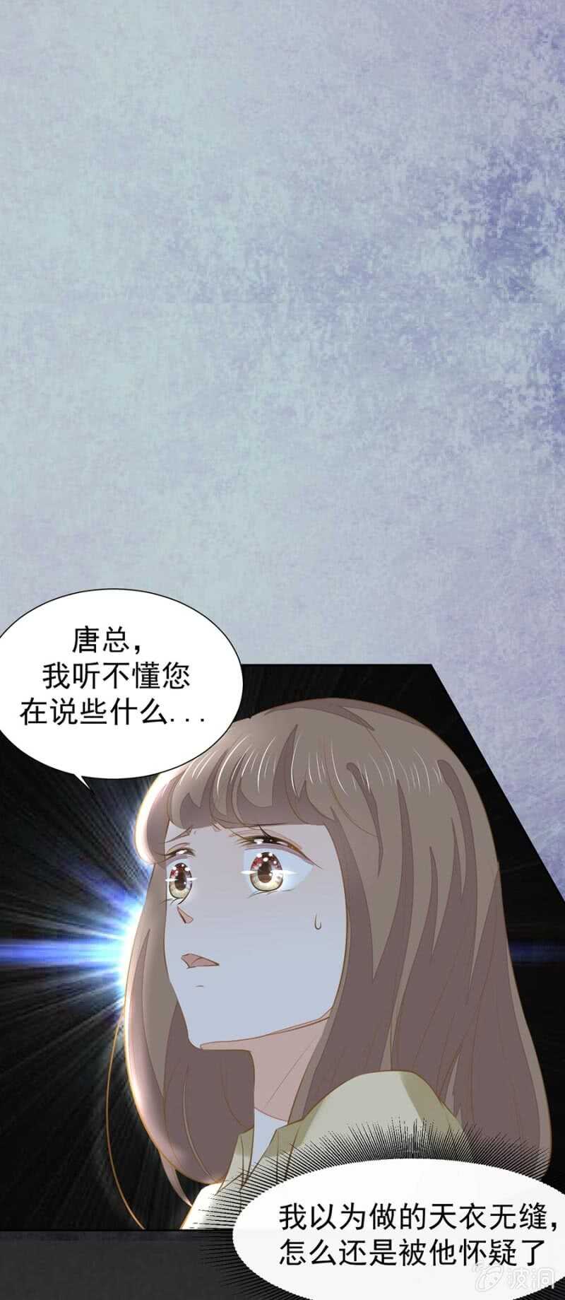 求饶-第74话