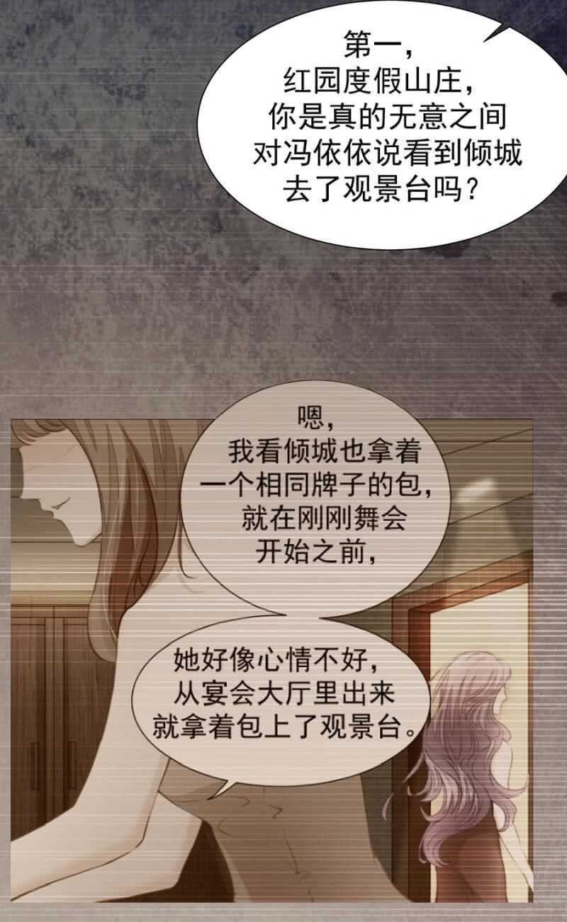 求饶-第74话