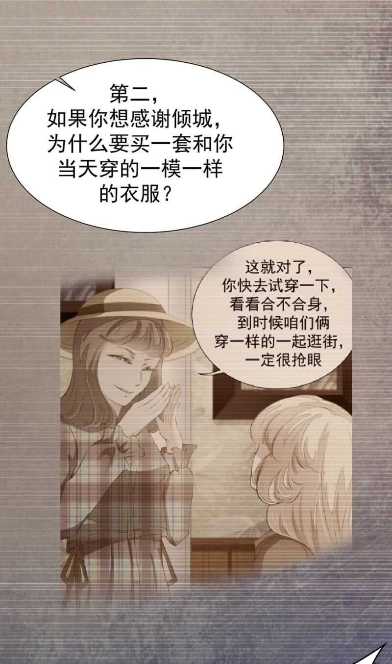 求饶-第74话