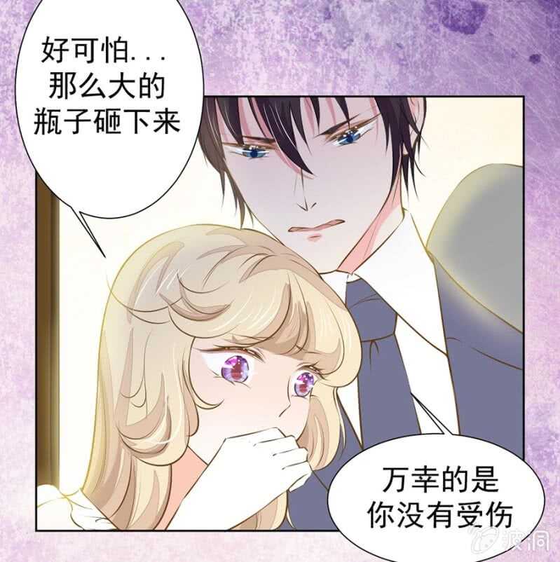 万幸你没有受伤-第76话