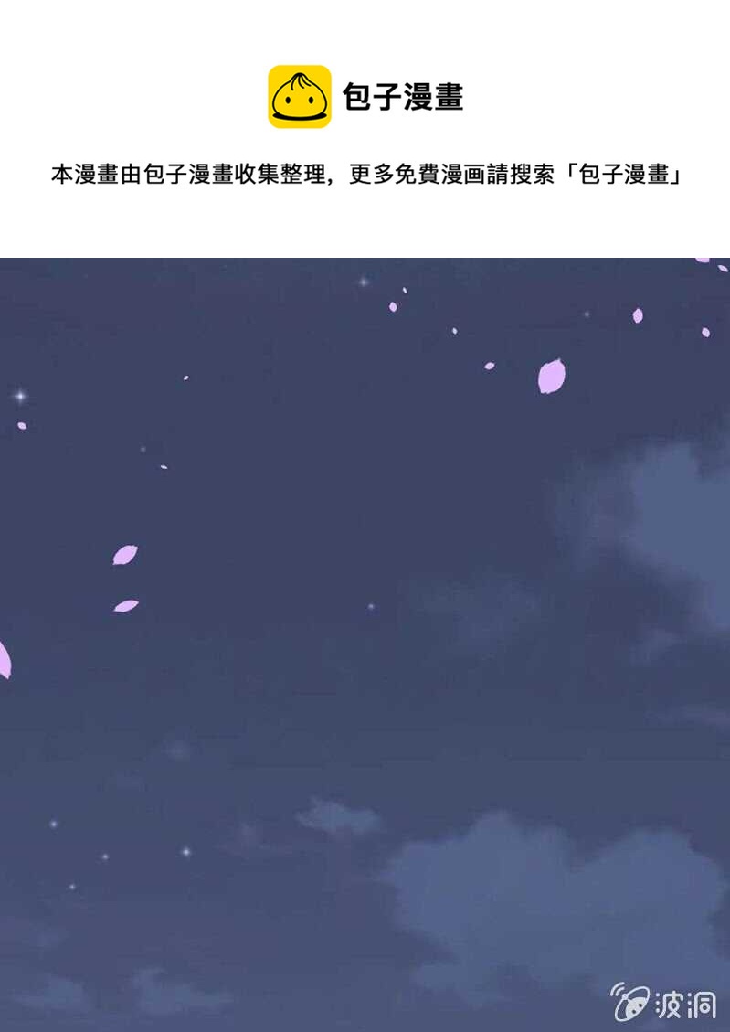 危险女人-第78话