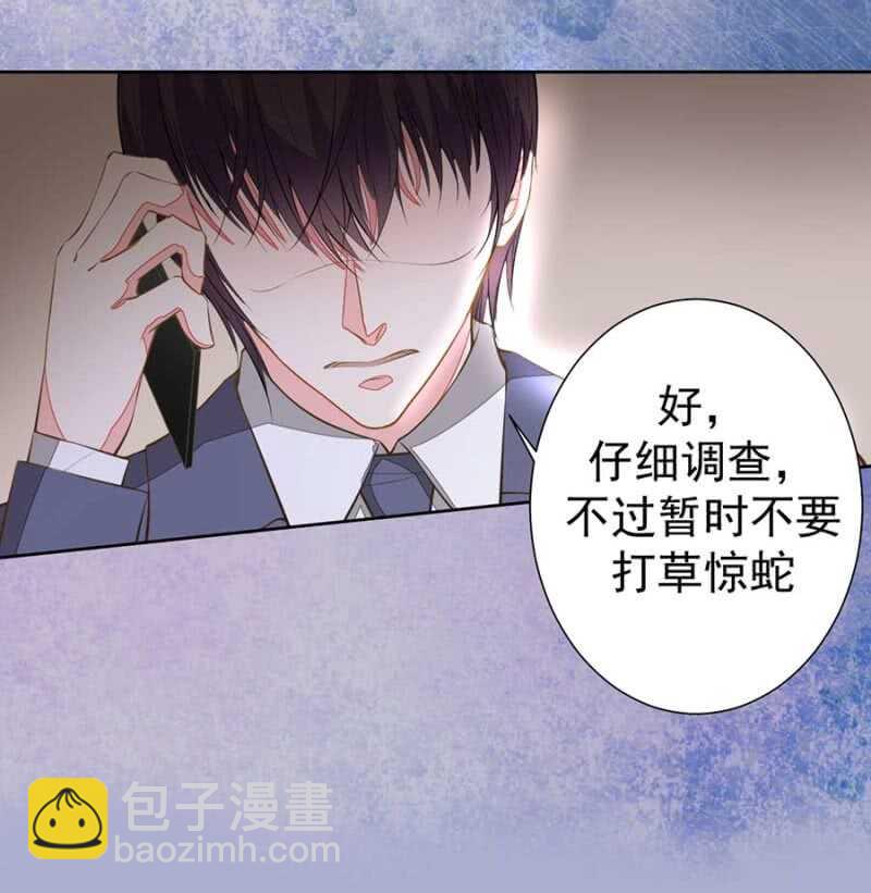 危险女人-第78话