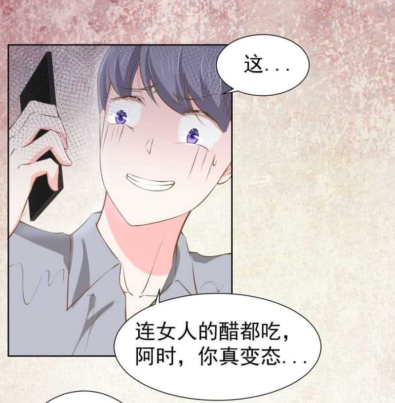 危险女人-第78话